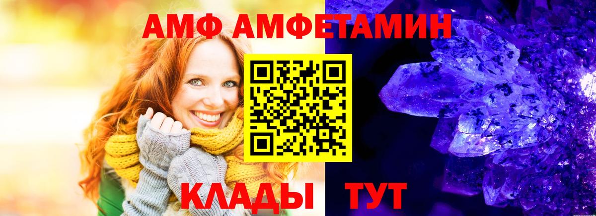 Амфетамин  Новозыбков  Амфетамин 98%  АМФ 