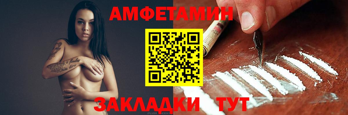 Amphetamine 97% Новозыбков