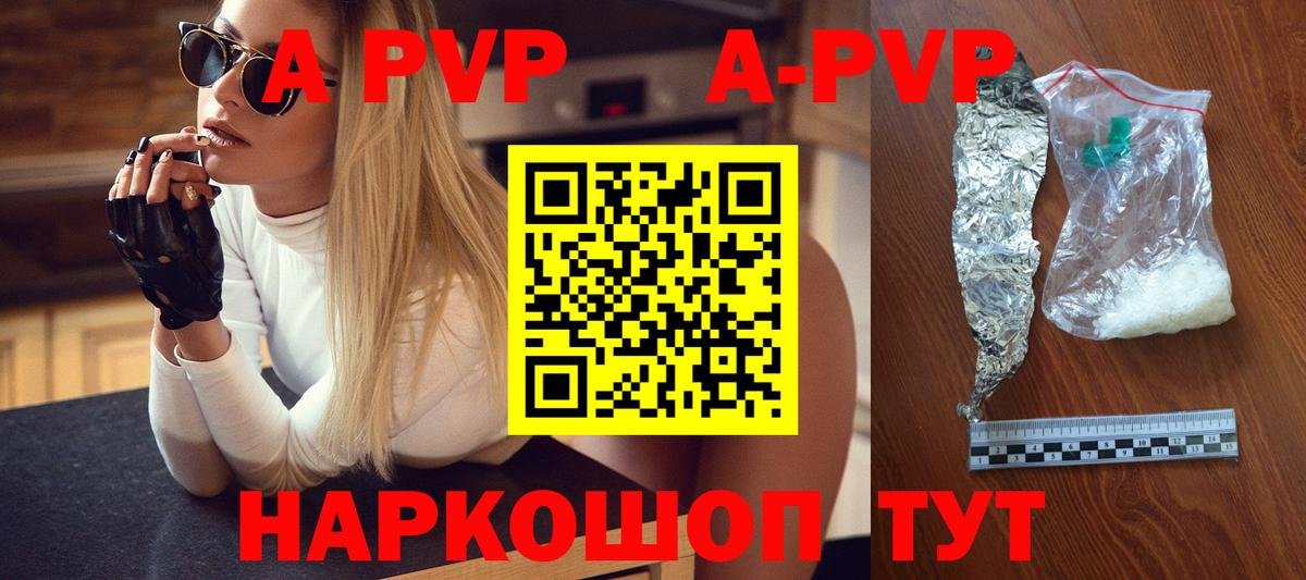 А ПВП Crystall  Вход с VPN  Alfa_PVP  A PVP СК  Alpha PVP крисы CK  Новозыбков 