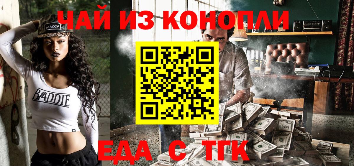 Печенье с ТГК конопля  Новозыбков 