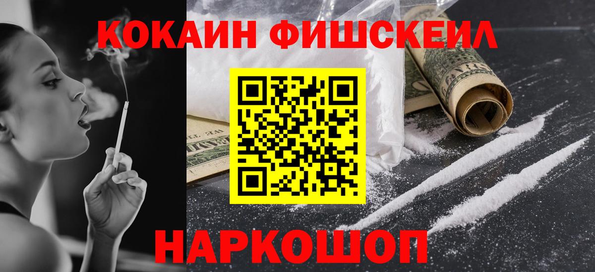 КОКАИН Боливия Новозыбков