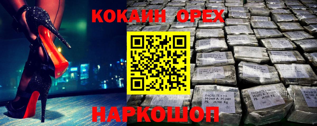 КОКАИН Колумбийский Новозыбков