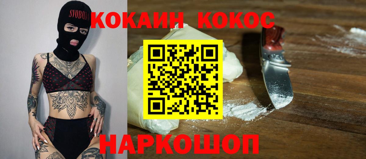 Кокаин Боливия  Вход с VPN  Новозыбков 