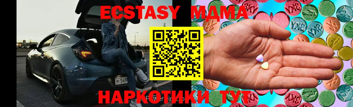 Новозыбков  Ecstasy  магазин    ЭКСТАЗИ 250 мг  Экстази 280 MDMA  Вход с VPN 
