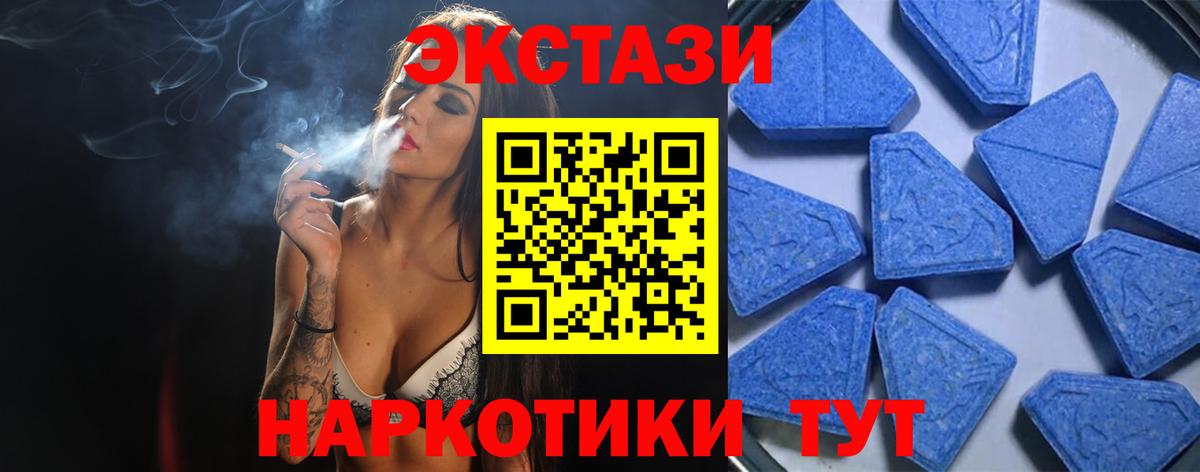 Экстази 280мг  Новозыбков  ЭКСТАЗИ  Ecstasy louis Vuitton 