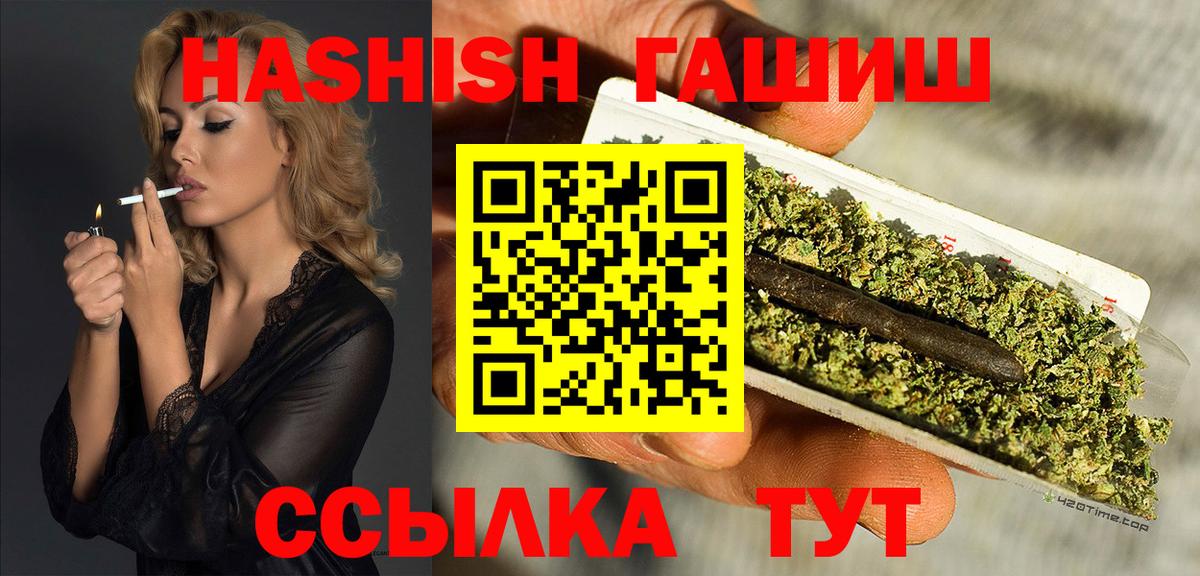 Новозыбков  ГАШИШ AMNESIA HAZE  Вход с VPN  ГАШ  Гашиш Изолятор 