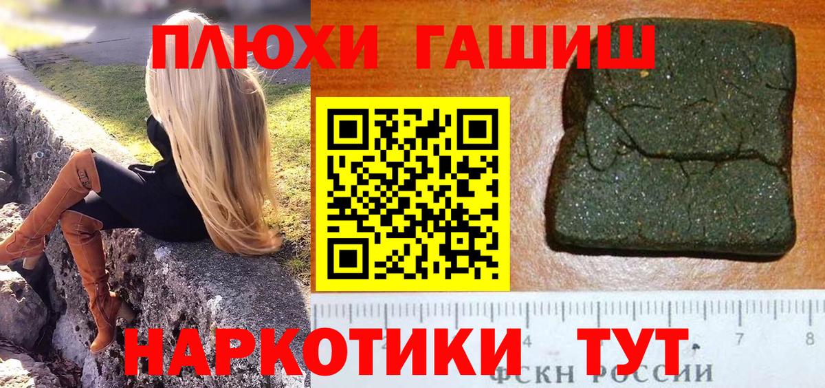 ГАШИШ Ice-O-Lator  Новозыбков  ГАШИШ хэш 