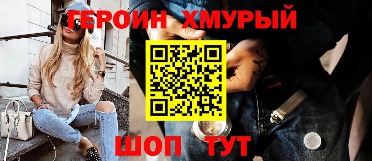 ГЕРОИН афганец Новозыбков
