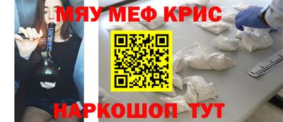 меф Азнакаево