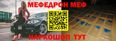 меф Азнакаево