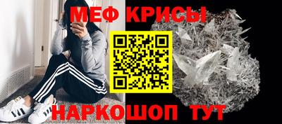 меф Азнакаево