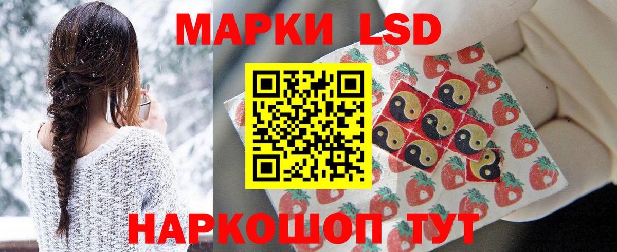 ЛСД экстази кислота Новозыбков