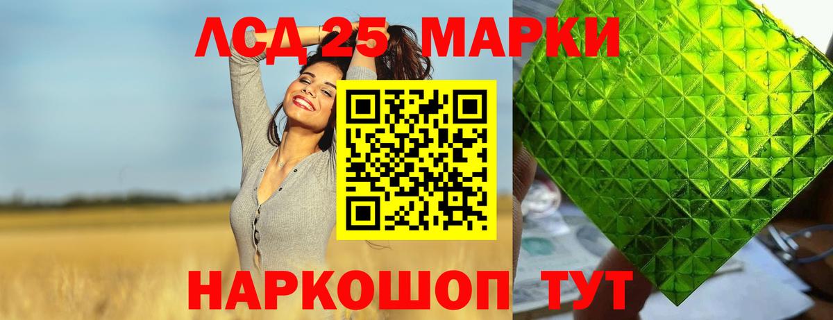 Лсд 25 экстази кислота Новозыбков