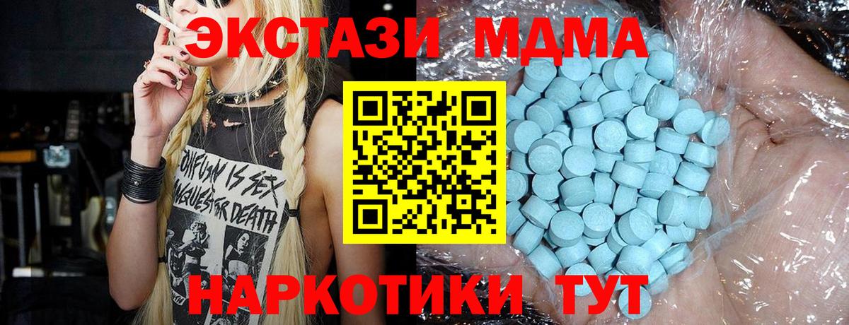 Новозыбков  МДМА молли  MDMA  Вход с VPN 
