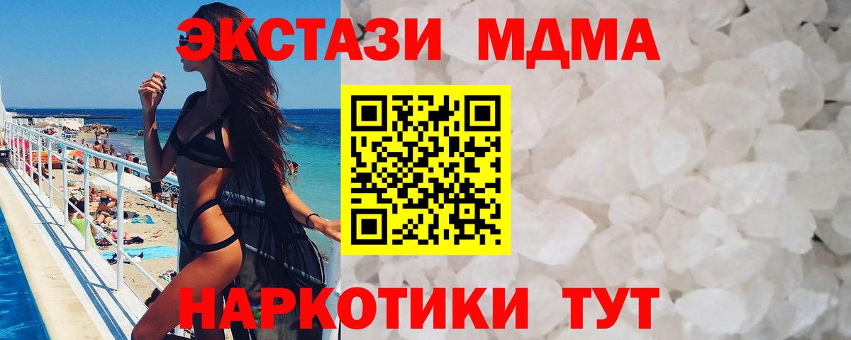 MDMA молли Новозыбков