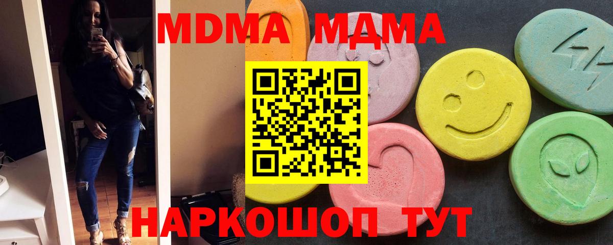 МДМА молли  Новозыбков  MDMA молли 