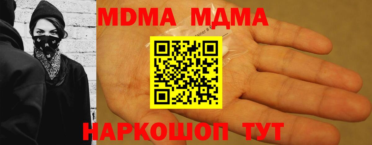 МДМА VHQ Новозыбков