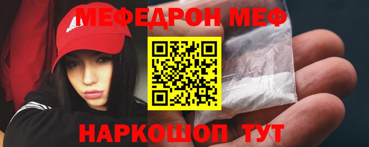 Мефедрон мука Новозыбков