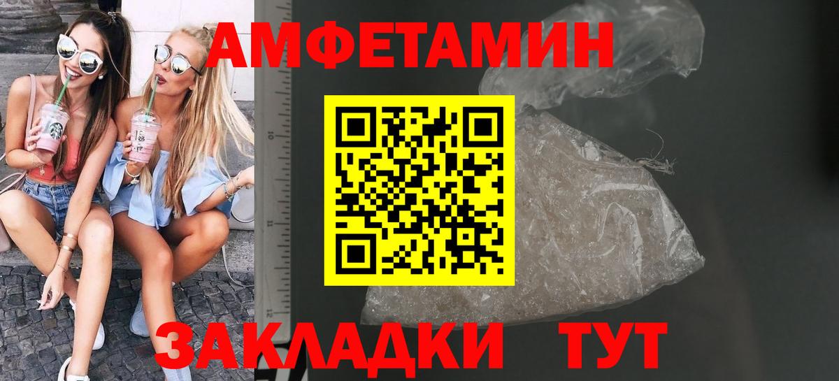 Метамфетамин винт Новозыбков
