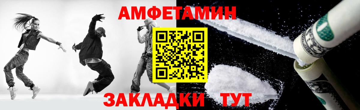 Первитин Methamphetamine  Первитин  Вход с VPN  Новозыбков  Первитин Methamphetamine 