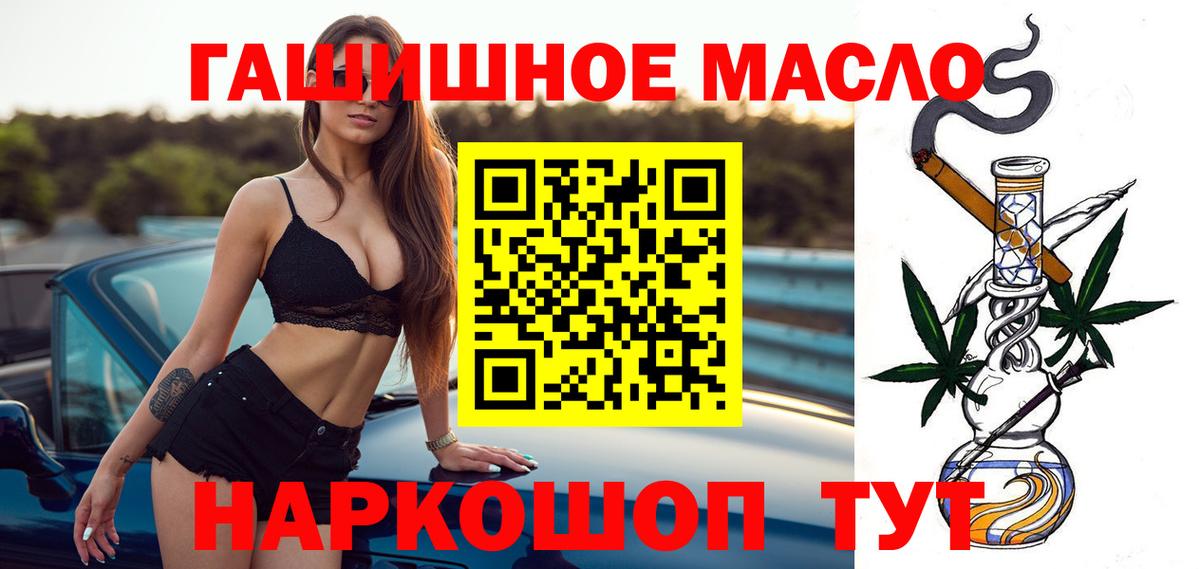 дарнет шоп  Дистиллят ТГК THC oil  ТГК THC oil  Вход с VPN  Новозыбков 