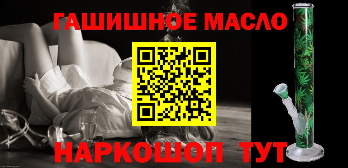 Дистиллят ТГК вейп с тгк Новозыбков