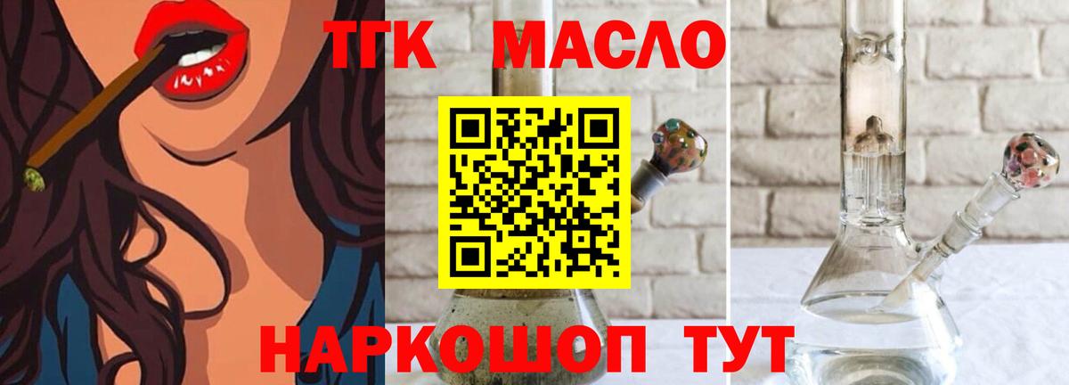 Дистиллят ТГК концентрат  купить закладку  Новозыбков 