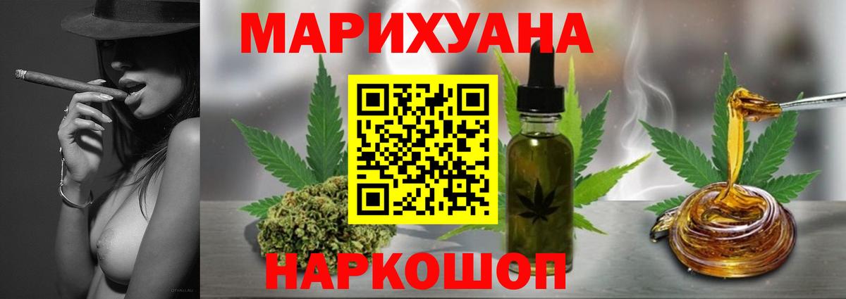 Марихуана ГИДРОПОН Новозыбков